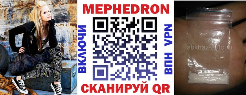Купить МЕФ  Кировград