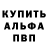 APVP мука Timyr Leonov