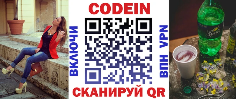 Купить  Кировград  Кодеиновый сироп Lean Purple Drank 