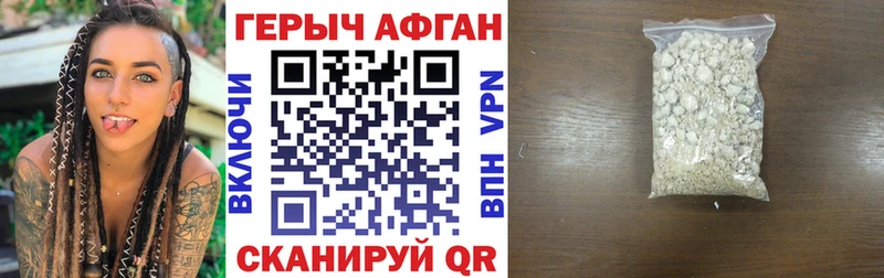 Купить закладки  Кировград  Героин Афган 