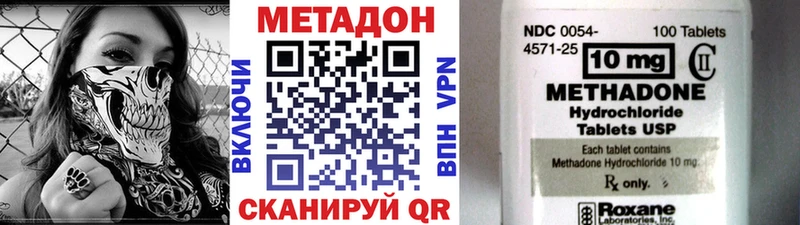 Купить закладки  Кировград  Метадон VHQ 